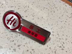 -海底捞火锅(吾悦国际广场店)