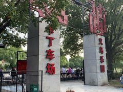 -骉神卡丁车赛车俱乐部
