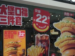 -麦当劳(哈西万达店)