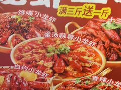 -海盗船. 龙虾烧烤. 酒馆
