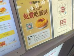 -港师傅·菠萝包(北京超极合生汇店)