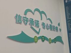 -守诺宠物医院·眼科· 特色牙科·异宠专科(虹口店)