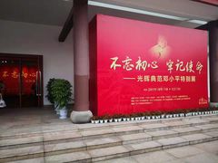 -邓小平故里