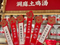-洞庭土菜馆(天河北总店)