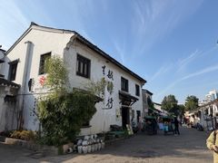 -绍兴书圣故里景区