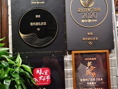 -猪肉婆私房菜(容桂总店)