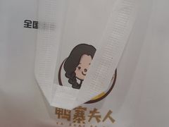 -鸭寨夫人(无锡首店)