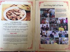 菜单-新峰肉骨茶