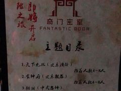 -奇门密室(五一新干线店)