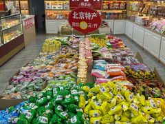 -稻香村(雍和宫大街店)