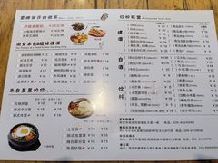 菜单-悦屋老板娘的烤肉店(紫薇田园店)