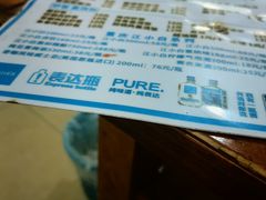 -正宗富顺豆花(群宁街店)