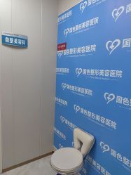 -蚌埠国色医疗美容医院•眼鼻整形