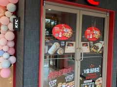 门面-肯德基(中鼎大厦店)