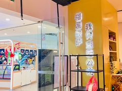 -酷公社·榴莲披萨(太原街店)