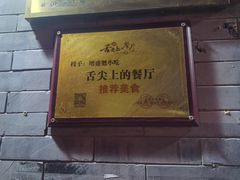 -增盛魁小吃店