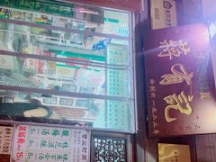 -清真蒋有记(老门东店)