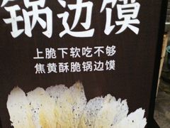 -巴国九王爷火锅(万盛总店)