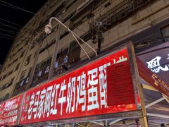 -正宁路小吃夜市