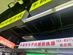 -苹果华为手机维修换屏