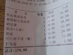 账单-蒙亨·手把肉·蒙古包文化主题餐厅(天恒广场店)