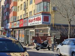 -任记七中刀削面(总店)