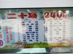 -二一九公园