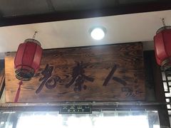 -东关吉祥西安腊汁肉夹馍(健德门店)