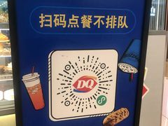 -DQ·蛋糕·冰淇淋(万象城店)