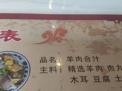 -夏家合汁(天润花园小区店)