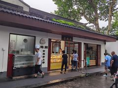 门面-莹珠阁·私房菜