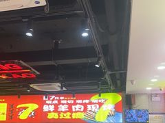-古彭7只羊·招牌白串·碳锅羊肉旗舰店