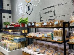 面包甜点陈列柜-大苹果面包生日蛋糕(明珠店)