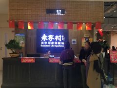 -袁家村关中印象体验地(大唐不夜城店)