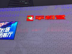 -茶颜悦色(平和堂负一楼店)