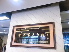 -安泊尔牛肉面(北滨河路店)