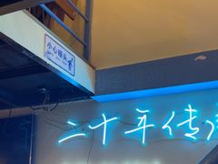 -滋味烤鱼(马北店)
