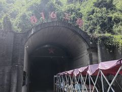 -816工程景区
