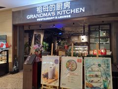 门面-G+KITCHEN(龙湖狮山天街店)