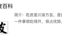 -吃皮火锅馆(苏宁店)