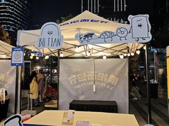-合景·悠方(成都店)