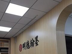 -群艺芳华明德翰墨
