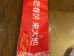 -大地春饼店(黄河路店)