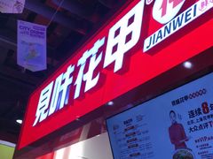 -见味花甲(合生汇店)