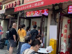 -冰冰酱老味刨冰绵绵冰(中山路总店)