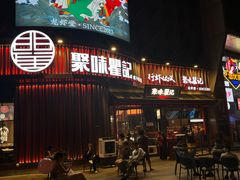 -聚味瞿记·龙虾堂(坡子街店)