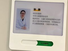 -北京地坛口腔门诊部