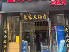 -万达广场(松江店)
