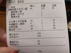 账单-敏珠拉姆藏餐·南京厨房(富春江东街店)