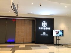 -许家菜.艺创菜(仁和新城店)